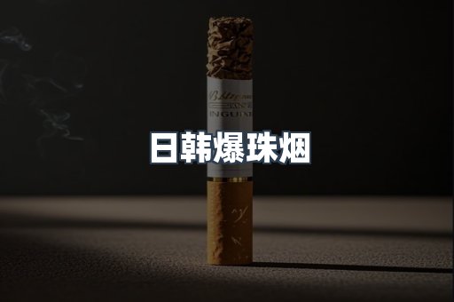 越南香烟系列